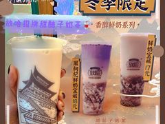-放哈·甜醅子奶茶创造者(正宁路店)