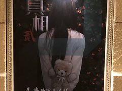 -H立方实景剧情密室(天河旗舰店)