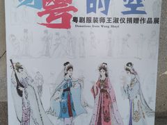 -红线女旧居