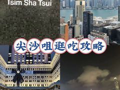 -尖沙咀
