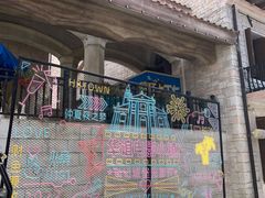 -华谊兄弟（长沙）电影小镇