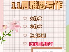 -环球雅思·托福·ALevel·OSSD·DSE·留学英语培训学校(体育西校区)