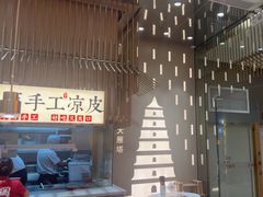 -老碗会·陕西手工面(前海世茂店)