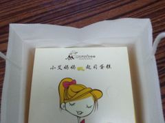 android_upload_pic-艾拉米苏蛋糕坊(天津街店)