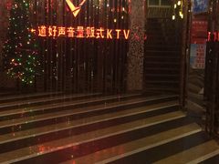-乐道好声音量贩式KTV(北行店)