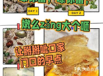 吃天津早点别光去西北角排大队,让大爷大娘吃口家门口的早点