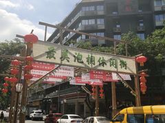 -泡桐树街