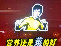 -真功夫(银座商城玉函店)