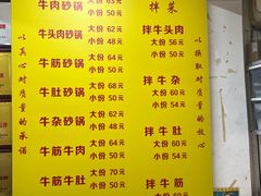 -赵家牛肉砂锅(台西三路店)