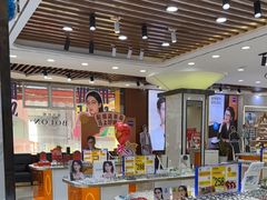 -现代眼镜批发城(台东三路店)
