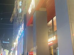 -一个叫川的地方(麒麟新天地店)