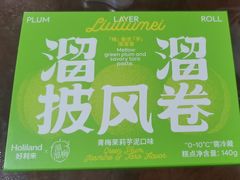 披风卷-好利来(牡丹园店)