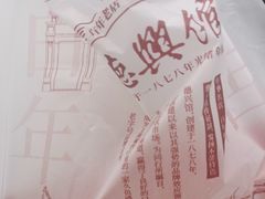 -德兴馆(广东路总店)