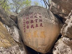 -丹东凤凰山景区