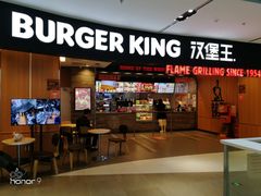 门面-汉堡王(西铁营万达店)