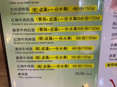 菜单-味一楼兰州拉面(机场一店)