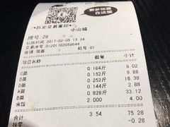 账单-小山城麻辣香锅(新邻生活广场店)