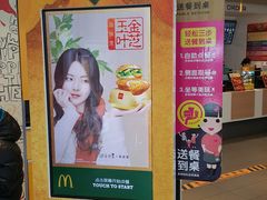自助点单-麦当劳(北苑秋实路店)