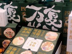 -泸溪河桃酥(江宁太阳城店)