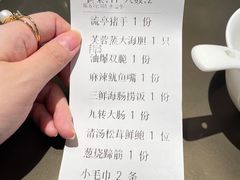 账单-东莱馋房(陆家嘴店)