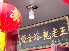 -龙老五汤店(站前西路店)