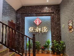 -点都德(华强南店)