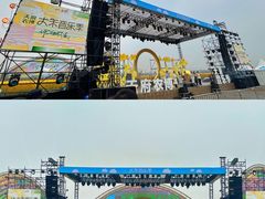 -中国天府农业博览园