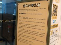 -环球港-停车场