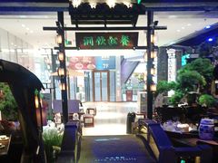 -绿茶餐厅(千岛湖银泰城店)