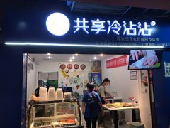 门面-食上东新街美食街区(民乐新都会店)