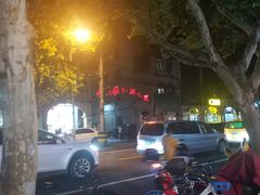 -新疆喀什烤肉饭店(红松路店)