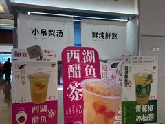 -炖物24章·顺时轻养茶(黄龙店)