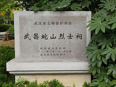 -首义公园-武昌蛇山烈士祠