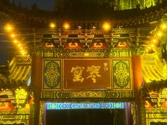 -西安曲江寒窑遗址公园