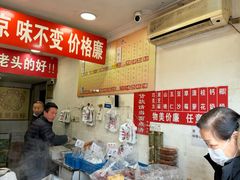 -王老头炒货(玉蜓桥店)