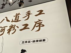 -沙河粉村·国家非遗传承(云台店)