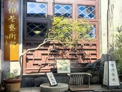 -蟹村草堂·苏式园林人文农家·大闸蟹