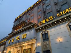 -齐家花园大酒店(宝山店)
