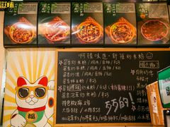 -啊臻味道•新疆特色炒米粉(大学城店)