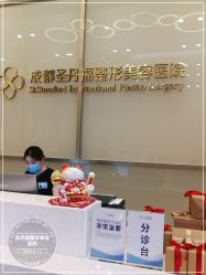 -成都艾特他整形外科医院