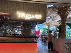 -Tegu泰古莲·泰国餐厅(红山6979店)