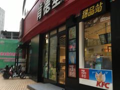 门面-肯德基(茂业店)