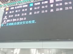 -汉中路(地铁站)