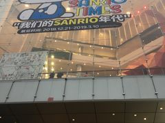 -首开·龙湖成都西宸天街
