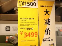 -IKEA宜家家居(南京商场)