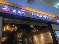 -永旺梦乐城国际商城(北清路店)