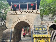 -藏山旅游风景区