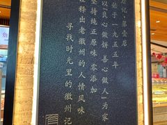 -詹记桃酥(宿州路店)