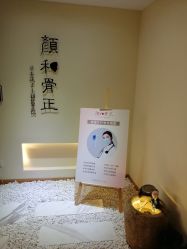 -颜和骨正·明哲式骨相美学整骨