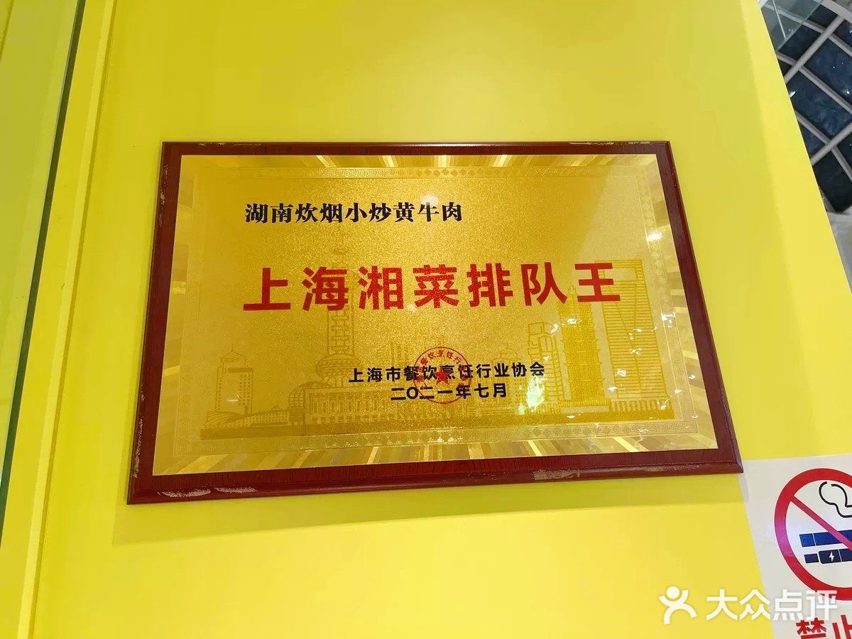 排队6小时的湘菜榜单霸占点评榜单第一
